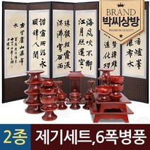 박씨상방 (2종712)남원 물푸레 특무전 실용제기 25p 외 -인증