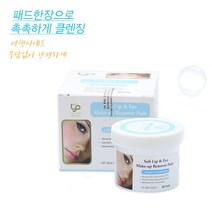 립앤아이 포인트메이크업 리무버패드 속눈썹전처리 80매 화장지우는, 상세페이지 참조, 상세페이지 참조