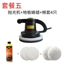 마루광택기 업소용 바닥광택 왁스작업 바닥 왁싱 기계 연마 기계 가정용 단단한 나무 바닥 대리석 타일 조정 가능한 속도 연삭 전기 왁싱 유물, 패키지 5