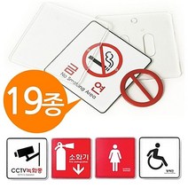 [ 시스템사인 표지판 19종 120x120 중형 속지교체 ] 안내판 표시판 출입금지 28032EA, 애완견9411, 본상품선택