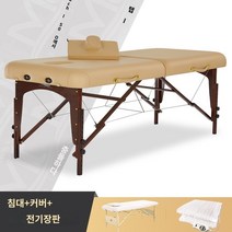 접이식 마사지베드 반영구 침대 이동식 휴대용 왁싱베드 피부관리실, E.5.침대  침대보  전기담요