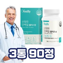 네덜란드산 산양유 단백질 프로틴 protein 제삼인산칼슘 엽산 아연 푸마르산제일철 비타민 직장상사 회사동료 직장동료 퇴사 이직 단체선물 세트할인
