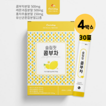 콤푸차 콤부차 레몬 맛 분말 과즙 주스 홍차 유산균 추출 분말 사과 초모 식초 타피오카 식이섬유 프락토올리고당 에리스리톨 슬림 핏 바디 다이어트 음료 30포, 4박스