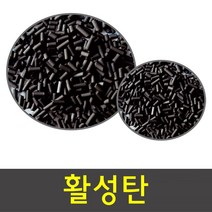 AC02 도장부스용 활성탄 신탄25kg 집진기 탈취제거제 냄새제거, 1개