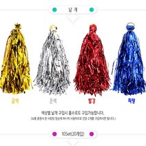 축구 치어리더팜 처이리딩수술 응원수술 야구응원도구 축제 치어리더, 응원수술(대)-은색