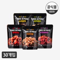 한끼통살 그릴드 닭가슴살 5종 혼합(각 6개씩 총 30개입), 100g, 30개