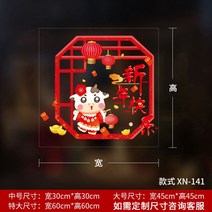 가위 종이 복자 스티커 2022범 인테리어 유리 새해 호랑이그림, C01-XN-141모두 부착