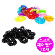 욜로도매 스프링모양 고무줄 머리밴드 손목줄 스프링밴드 20개 W5BFA5C 머리끈 헤어밴드 코일밴드 헤어액세서리