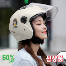 글로벌직구셀러 전동킥보드 헬멧 반모헬멧 xl 킥보드 하이바 오토바이 반모헬멧 오토바이 경량헬멧, A