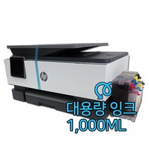 HP오피스젯8022 무한잉크 복합기 hp8022 새상품 hp8020 hp8023 동급모델, HP오피스젯8022 복합기(무한잉크 포함)