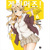 게이머즈 6, 서울문화사, 아오이 세키나