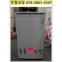 중고냉장고 원도어 냉장고 소형냉장고 원룸 옥탑 자취템 사무실 생수 음료보관용 대우 하이얼 엘지96리터 서울경기 직배송 지방택배발송, 중고냉장고소형