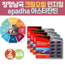 대용량 중년 건강 크릴오일 캡슐 krilloil 새우 기름 56 58 1000mg FISHOIL phospholipid 부모님 남성 여성 NCS 청정 남극 아스타잔틴 캐나다 완제품 인지질 부모님 선물 크릴56