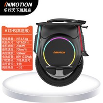 inmotion 인모션외발 전동휠 V5F V8F V10F V11 V12, V12 고속 외발 자전거, 상세페이지 참조