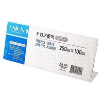 메모 스탠드 POP 꽂이 가로형 4개 디저트쇼케이스 안내꽂이