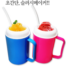 슬러시메이커 프로즌매직 슬러쉬 물병 보냉병 물통 빙수기 단체 대량 판촉, 슬러시메이커블루, 슬러시메이커블루
