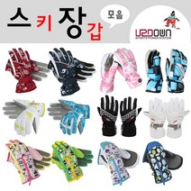 업다운 스키장갑, 4.1245-레드