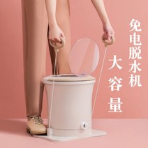 휴대용 의류 탈수기 빨래 수동 가정용 소형 짤순이 짤수기 미니 만능 기계 세탁, 카멜(업그레이드 대용량)