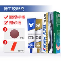 주물용접착제 금속 초강력 접착제 카프트 주공 스테인리스 알루미늄 합금 보수 접착 라디에이터 물탱크 강력 고온 내구성 AB, 01 회색
