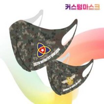 byrouge 하계용 밀리터리 위장 마스크 육군 공군 커스텀 제작 마스크인쇄 면마스크, q&b변경고리-특전사&p