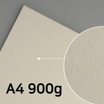 라이싱지 로얄보드지 A4 900G 2장 모형지 두꺼운 종이 소용량