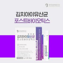 코스트코 입점 김치 nk세포 nkcell 면역 포스트바이오틱스 뱃속 장트러블 민감한장 에 좋은 대장 도달 내산성 생존력 강한 유산균, 1BOX(1개월분)