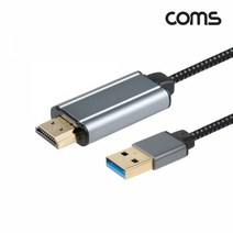 FW587 Coms USB3.0toHDMI컨버터케이블1.8M