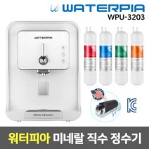 [99]_WPU-3203, 01_1_기본세트_화이트