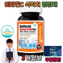 고농축 고함량 운동선수 중성 비타민C 비타민D 아스코브산칼슘
