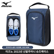 미즈노 2022년 골프 신발주머니, 네이비