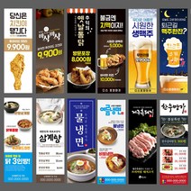 디스플레이스 식당 카페 배너 간판 디자인 제작 출력 인쇄, 1개, 05.매쉬출력_재출력