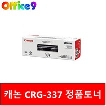 캐논정품토너 CRG-337 MF210 MF220 MF223D MF212W MF216N MF216NZ MF221D MF226DN