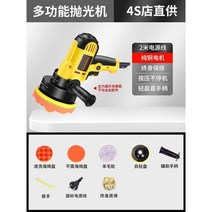 자동차광택기 왁싱기 광택 셀프 차량용 연마 폴리셔 무선 소형 파워, A.4S숍직송+8세트