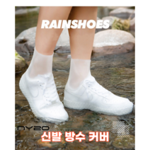 NY20 실리콘 방수용 신발커버 레인슈즈, 남성용, 오렌지, 1개