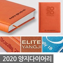 양지 다이어리 재인쇄/불박/금박/은박, 불박