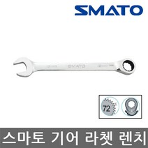 스마토/기어라쳇렌치/스패너/랜치/렌찌/자동/선택, 23mm, 23mm