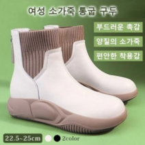 여성 프랑스식 통굽 키높이 단화 뒤꿈치 지퍼 앵클부츠 4CM 미드탑운동화 기모 방한 워커