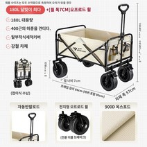 세계일주 다용도 폴딩 웨건 캠핑 카트 + 접이식 테이블 상판+수납가방 세트 시리즈 야외 접이식 소형 트레일러 캠핑 카트 피크닉 자동차 트롤리 자동차 휴대용 캠핑 손으로 당겨 캠프 카, 180L 달빛 흰색 휠 7CM 폭 오프로드 휠
