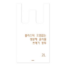 2리터 80장(4개) 생분해 음식물쓰레기 봉투 190 x 355 mm 2L, 4개, 80개