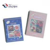 [풀리줄리] 음식점 카운터 노트 장부 65매 매출 돈 수입 관리용 식당 식당장부