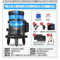 레이저 레벨기 수평기 수직 측정기 그린 블루 회전 타일 측정 공구 건축 정밀, 블루레이저 5선 거치대 세트