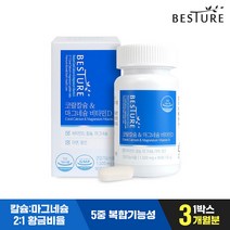 베스처 코랄칼슘마그네슘 비타민D 1병 3개월분, 9999