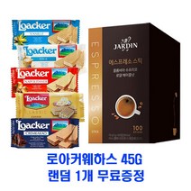 쟈뎅 로얄 헤이즐넛 콜롬비아 수프리모 100T + 로아커웨하스45g 증정, 100g, 1box