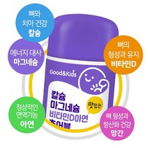 키즈아연비타민d 어린이면역력 아연캔디 돌아기면역력