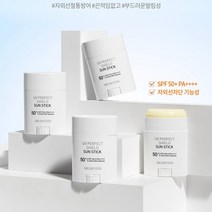 아름연 유브이 퍼펙트 쉴드 선스틱 20g, 1개