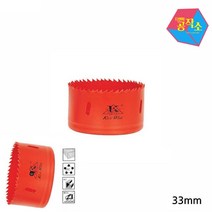 바이메탈 홀쏘 홀컷터 홀쇼 33mm 목재타공기 철판홀쏘 목공홀스