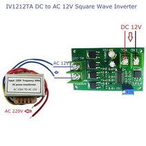 주파수변환기 가정용주파수변환기 DC 12V ~ AC 220V 인버터 키트 DC-AC 주파수 변환기 12W 50Hz 구형파 신, 한개옵션1, 03 DC 12V to AC220V Kit