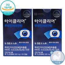 종근당 건강 아이클리어 루테인 지아잔틴 눈 건강 노안 노화 식물성 캡슐 홈쇼핑 광고 방송 선전 차인표 영양제 류테인 뉴테인 루데인 루텐 루텐인 자이잔틴 + 씨오케이마스크 증정, 2박스, 30캡슐 (1개월분)