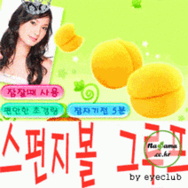 스펀지볼그루프6p 헤어롤 그루프 헤어구르프 구루프 머리롤 웨이브롤 셋팅롤 헤어롤집게 구르프 롤, BT-노랑6p