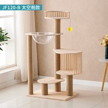 나혼자산다 고양이 투명해먹 경수진 DIY 숨숨집 원목 캣타워 우주선, 1개, 90B - 스페이스클래스